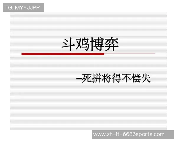 足球斗鸡：激情对抗与战术较量的完美结合，谁能赢得最终荣耀