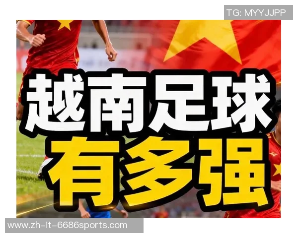 越南西宁足球的崛起与发展探索:从地方联赛到国际舞台的旅程 越南西宁足球的崛起与发展探索:从地方联赛到国际舞台的旅程